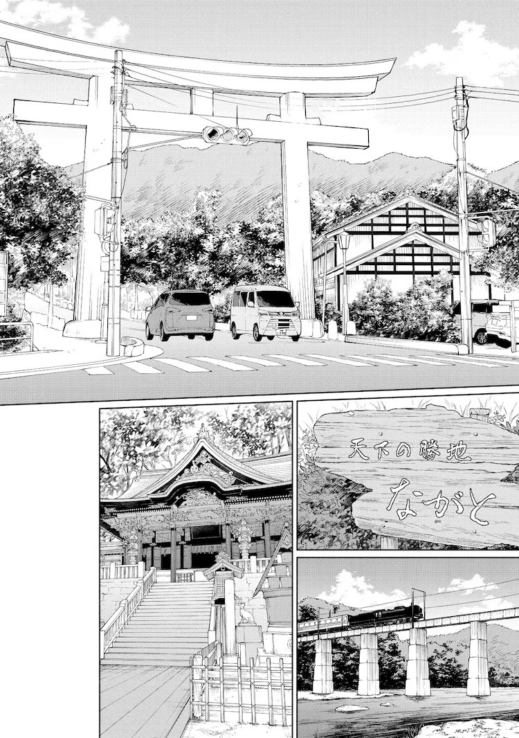  《狼少年真神くん》第1卷发售  资讯 第2张