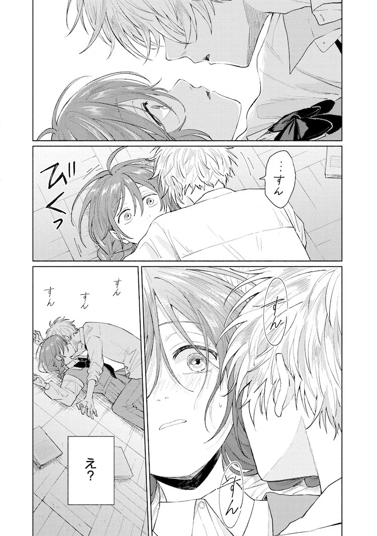  《狼少年真神くん》第1卷发售  资讯 第9张