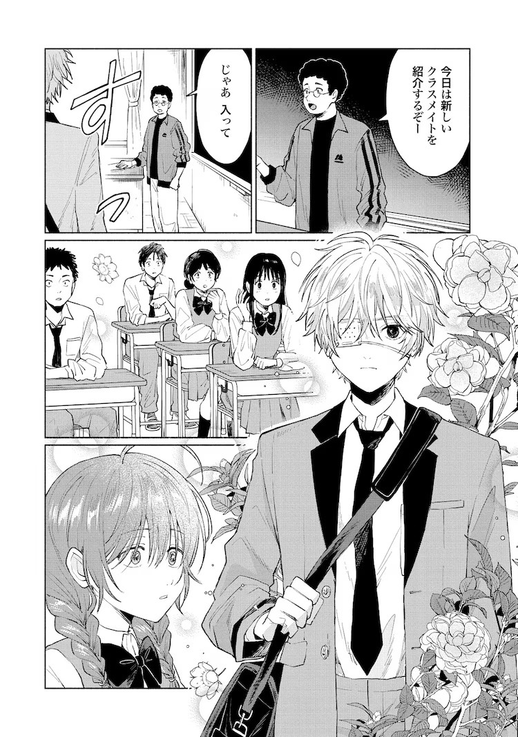  《狼少年真神くん》第1卷发售  资讯 第4张