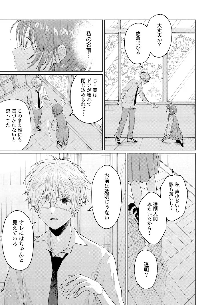  《狼少年真神くん》第1卷发售  资讯 第7张