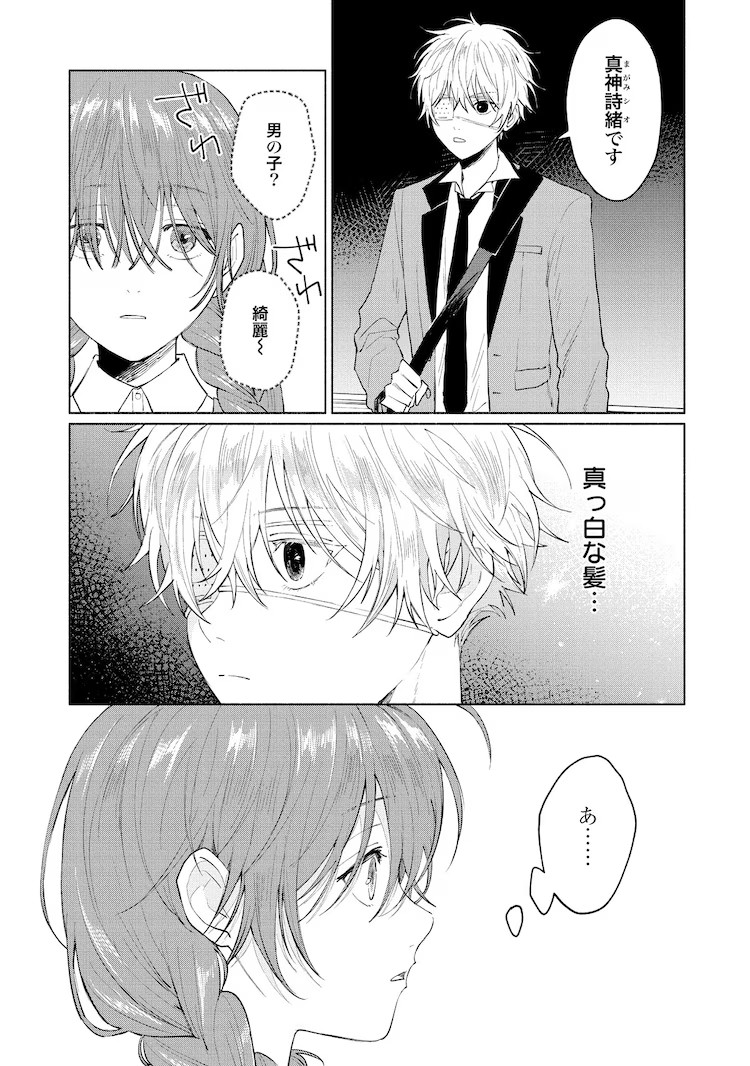  《狼少年真神くん》第1卷发售  资讯 第5张