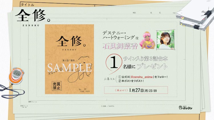  动画《全修。》公开悲剧女主角“Destiny”的详细信息  资讯 第2张