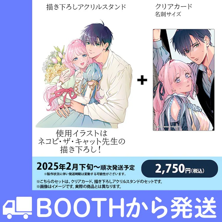  《召使い令嬢は国境を越え》作者签售会将在池袋举行  漫展 第3张