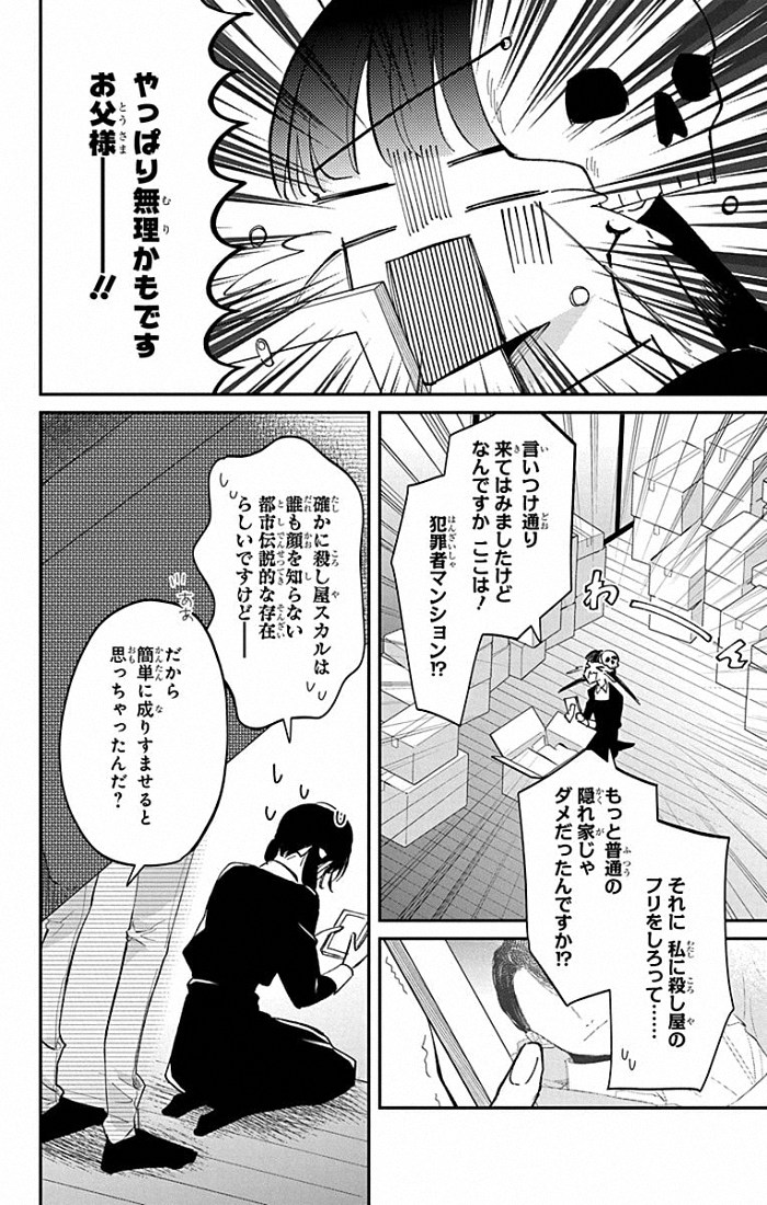  犯罪者专有公寓中，千金小姐与杀手的“捉迷藏”  资讯 第7张