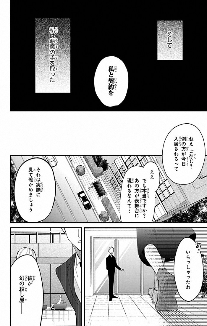  犯罪者专有公寓中，千金小姐与杀手的“捉迷藏”  资讯 第3张