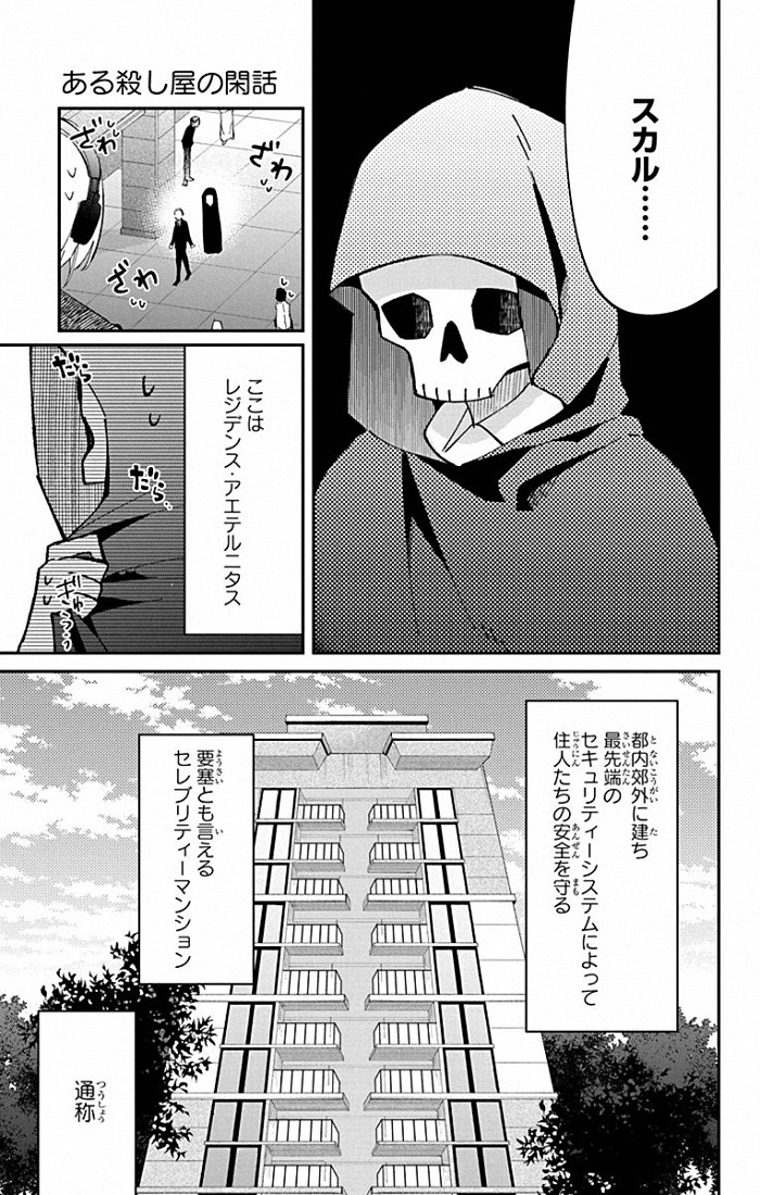  犯罪者专有公寓中，千金小姐与杀手的“捉迷藏”  资讯 第5张