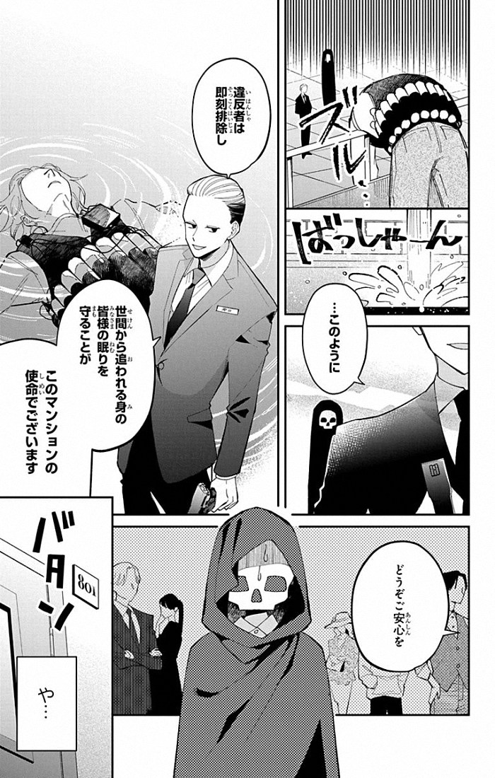  犯罪者专有公寓中，千金小姐与杀手的“捉迷藏”  资讯 第6张