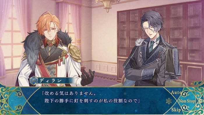  《冬园献祭》登陆NS，揭开命运交织的奇幻恋曲！  资讯 第3张