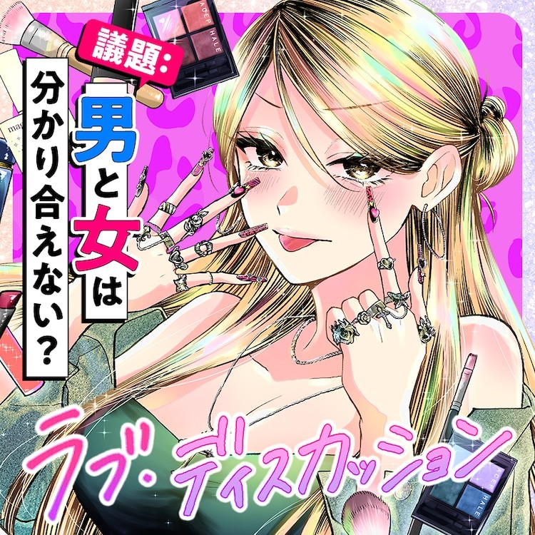 久世岳等人的短篇作品在《Manga One》10周年企划中公开 资讯 第5张 久世岳等人的短篇作品在《Manga One》10周年企划中公开 资讯 第5张