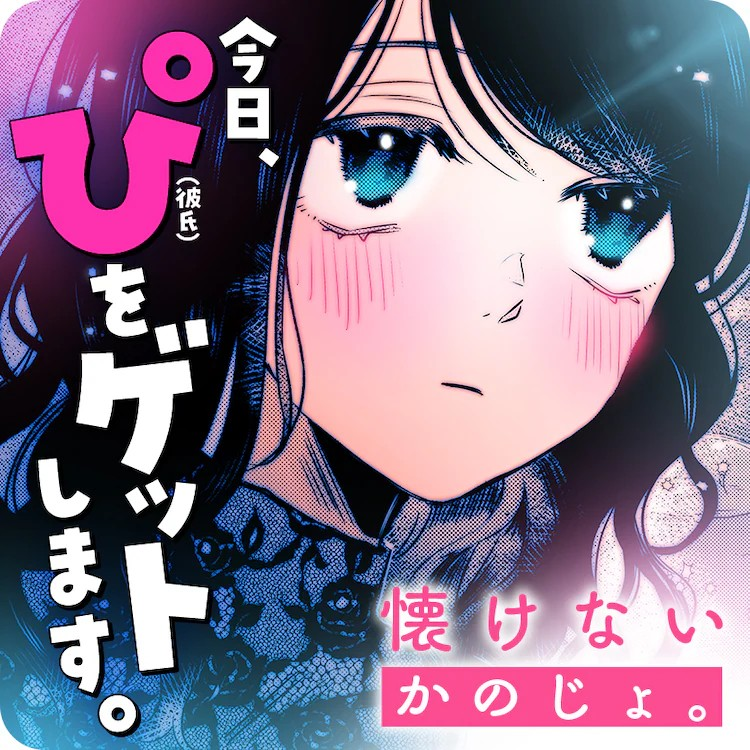 久世岳等人的短篇作品在《Manga One》10周年企划中公开 资讯 第6张 久世岳等人的短篇作品在《Manga One》10周年企划中公开 资讯 第6张