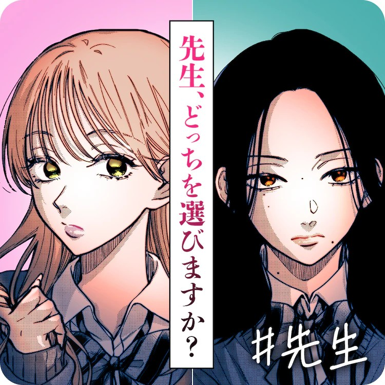 久世岳等人的短篇作品在《Manga One》10周年企划中公开 资讯 第2张 久世岳等人的短篇作品在《Manga One》10周年企划中公开 资讯 第2张