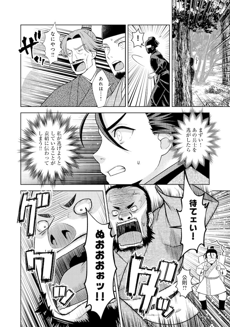  “我不是孔明”转生记：超解构三国志  资讯 第9张