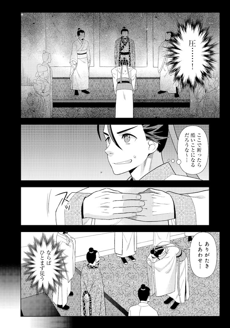  “我不是孔明”转生记：超解构三国志  资讯 第7张