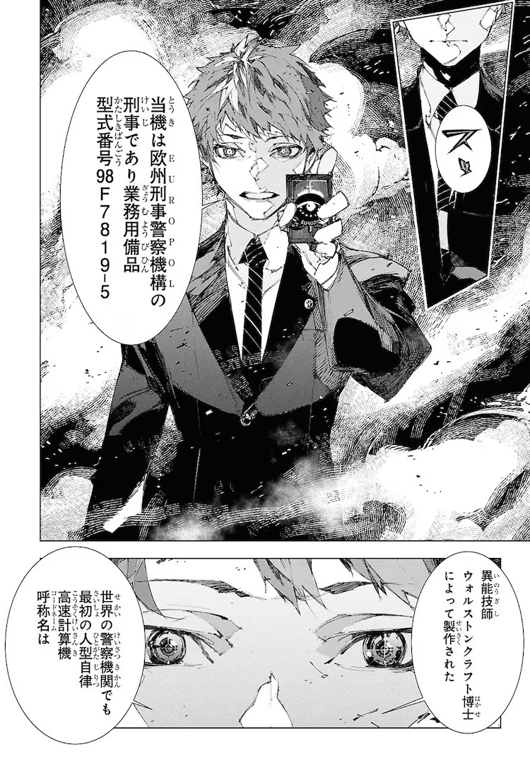  《文豪野犬 STORM BRINGER》新连载开启，聚焦16岁的中原中也。  资讯 第8张