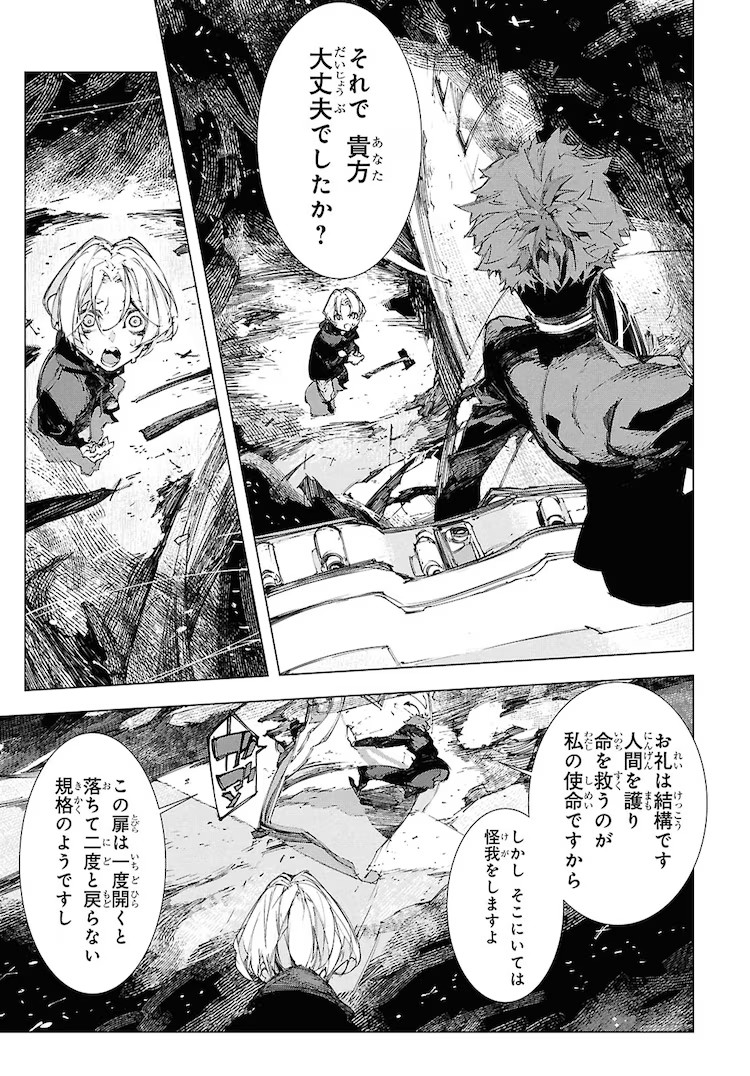  《文豪野犬 STORM BRINGER》新连载开启，聚焦16岁的中原中也。  资讯 第5张