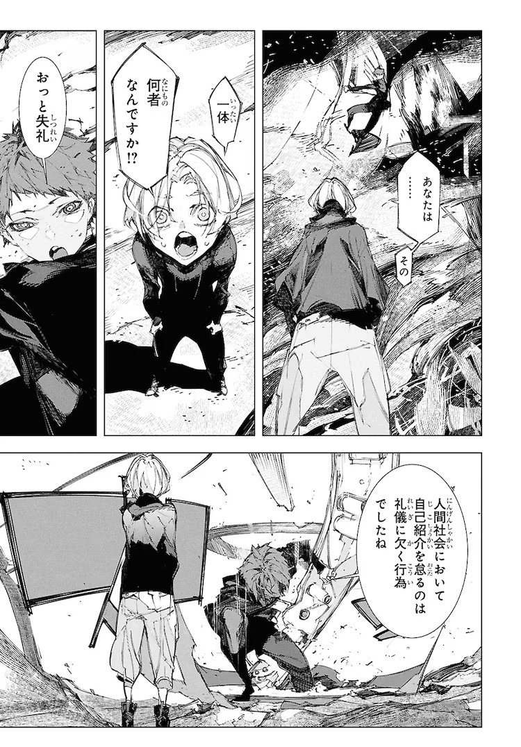  《文豪野犬 STORM BRINGER》新连载开启，聚焦16岁的中原中也。  资讯 第7张