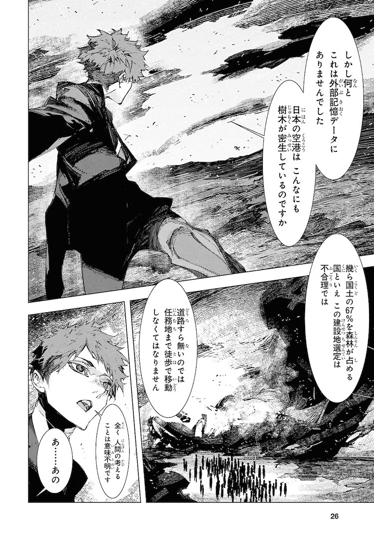  《文豪野犬 STORM BRINGER》新连载开启，聚焦16岁的中原中也。  资讯 第6张