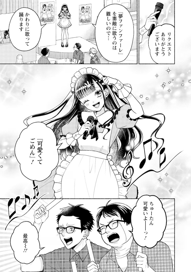  HoneyWorks原作《可爱到抱歉》第2卷发售，附赠雅麻子绘制的全息书签。  资讯 第2张