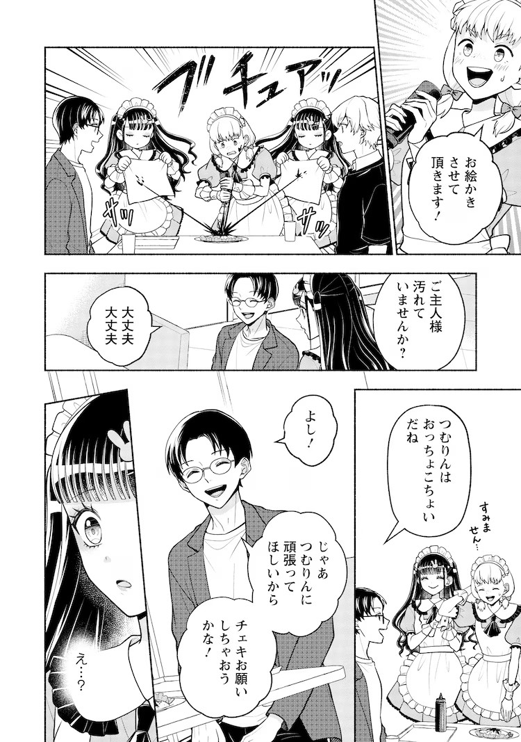  HoneyWorks原作《可爱到抱歉》第2卷发售，附赠雅麻子绘制的全息书签。  资讯 第7张