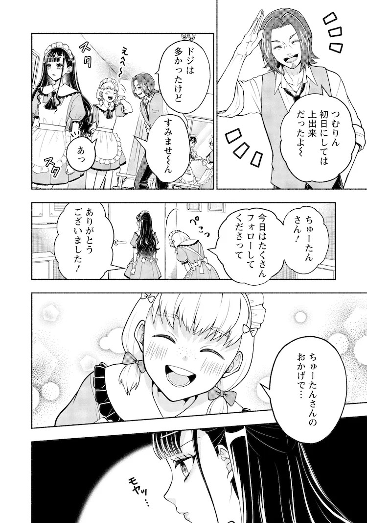  HoneyWorks原作《可爱到抱歉》第2卷发售，附赠雅麻子绘制的全息书签。  资讯 第9张