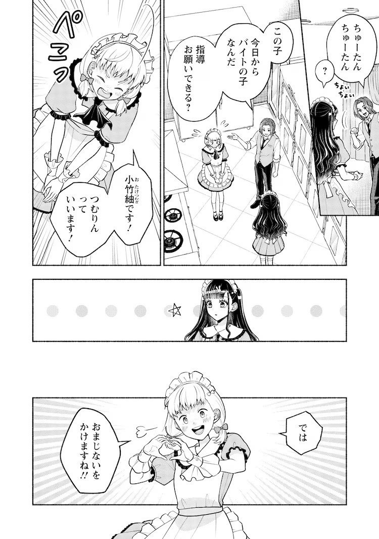  HoneyWorks原作《可爱到抱歉》第2卷发售，附赠雅麻子绘制的全息书签。  资讯 第5张