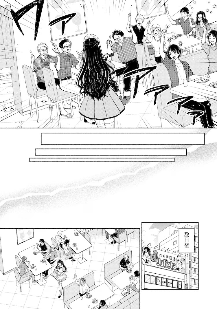  HoneyWorks原作《可爱到抱歉》第2卷发售，附赠雅麻子绘制的全息书签。  资讯 第4张