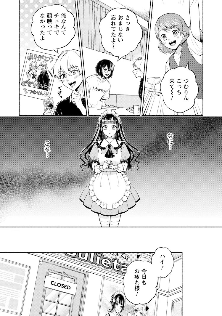  HoneyWorks原作《可爱到抱歉》第2卷发售，附赠雅麻子绘制的全息书签。  资讯 第8张