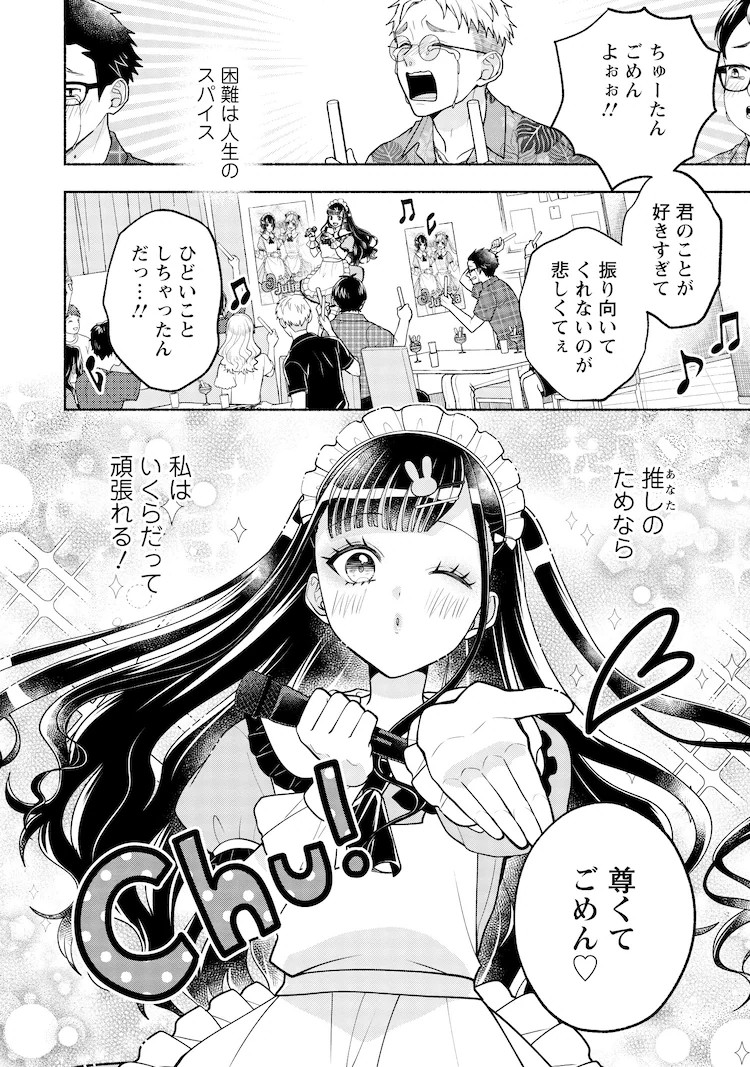  HoneyWorks原作《可爱到抱歉》第2卷发售，附赠雅麻子绘制的全息书签。  资讯 第3张