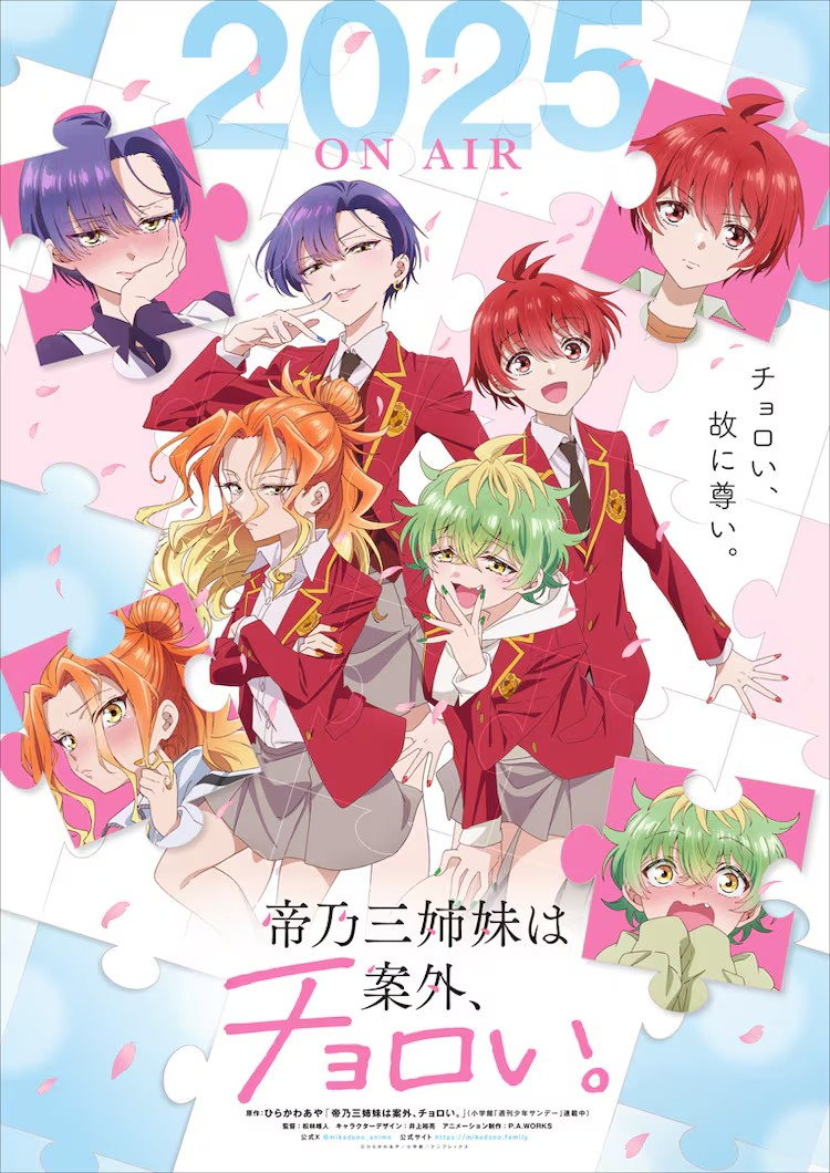  《帝乃三姐妹是意外的软柿子》帝乃二琥声优确定为古贺葵  资讯 第1张