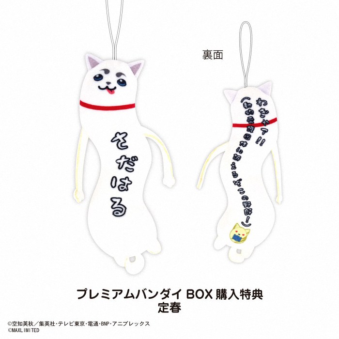 《银魂》Hinekure挂件5月发售 周边 第2张 《银魂》Hinekure挂件5月发售 周边 第2张