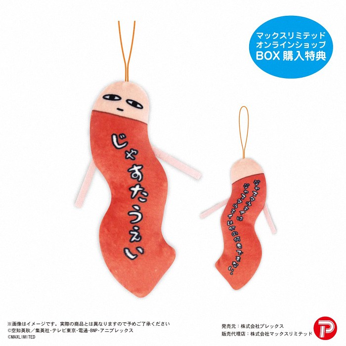 《银魂》Hinekure挂件5月发售 周边 第9张 《银魂》Hinekure挂件5月发售 周边 第9张