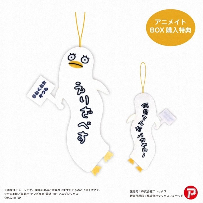 《银魂》Hinekure挂件5月发售 周边 第6张 《银魂》Hinekure挂件5月发售 周边 第6张