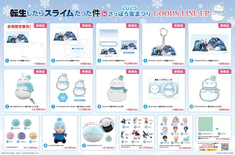  《转生史莱姆》剧场版第二部《苍海之泪篇》将于2026年2月上映  资讯 第3张