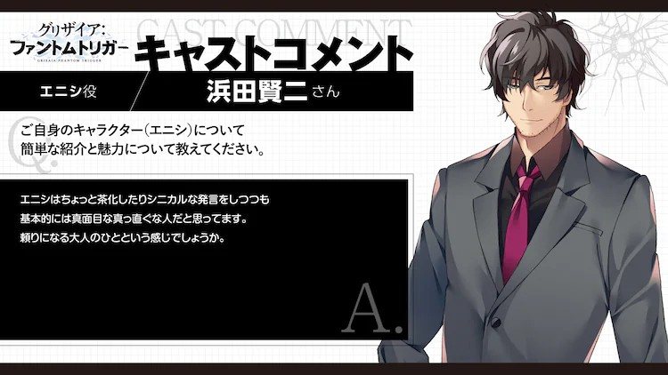  《灰色幻影扳机》新增小清水亚美、加隈亚衣、滨田贤二加盟  资讯 第3张