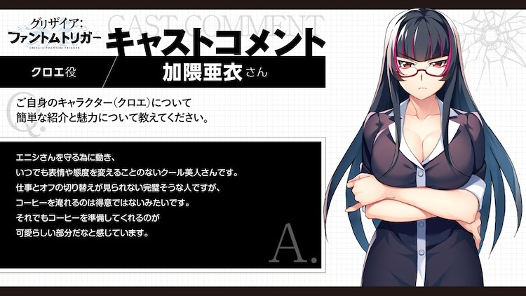  《灰色幻影扳机》新增小清水亚美、加隈亚衣、滨田贤二加盟  资讯 第2张