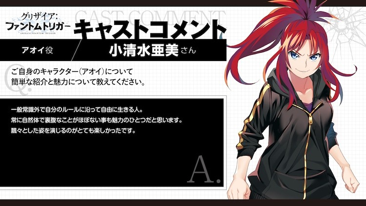  《灰色幻影扳机》新增小清水亚美、加隈亚衣、滨田贤二加盟  资讯 第4张