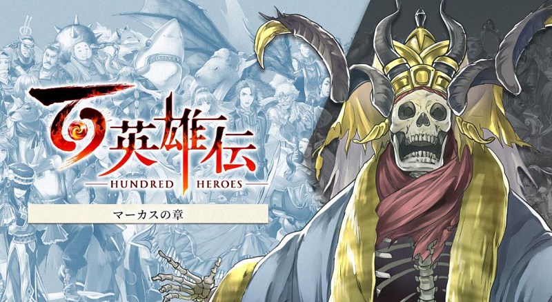  《百英雄传》公布三款DLC发售日期  资讯 第4张