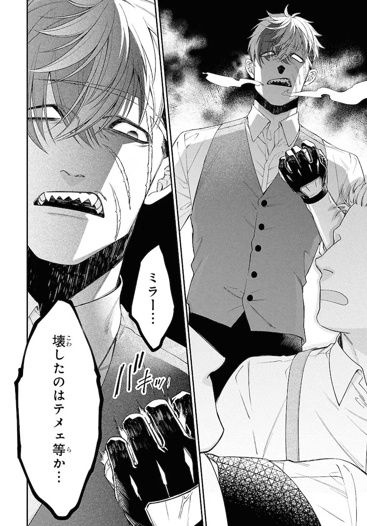 斯波浅人新作《帕拉斯蒂克狂想曲》在《Young Ace》3月号开始连载 资讯 第6张 斯波浅人新作《帕拉斯蒂克狂想曲》在《Young Ace》3月号开始连载 资讯 第6张