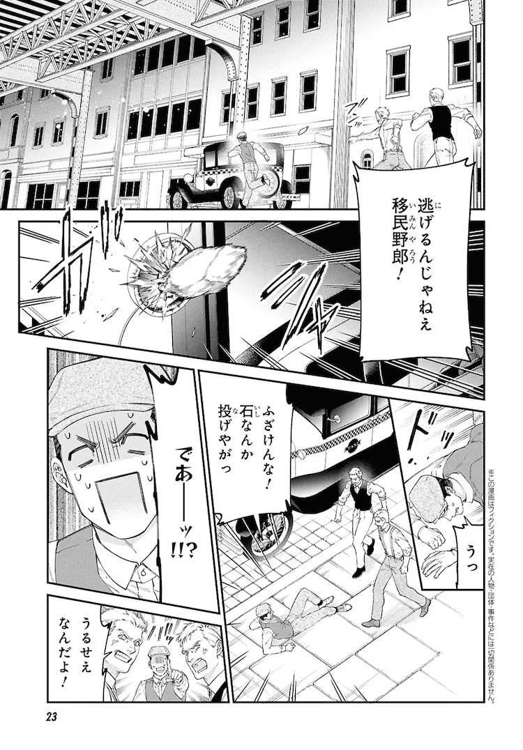 斯波浅人新作《帕拉斯蒂克狂想曲》在《Young Ace》3月号开始连载 资讯 第3张 斯波浅人新作《帕拉斯蒂克狂想曲》在《Young Ace》3月号开始连载 资讯 第3张