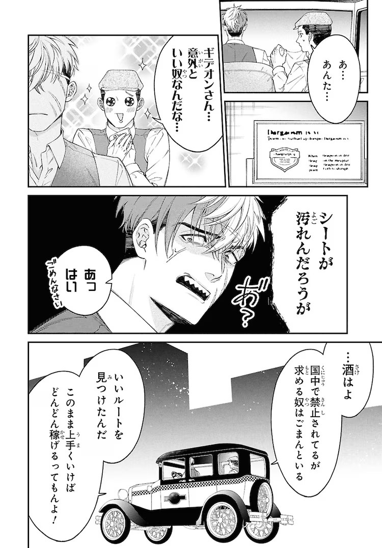 斯波浅人新作《帕拉斯蒂克狂想曲》在《Young Ace》3月号开始连载 资讯 第8张 斯波浅人新作《帕拉斯蒂克狂想曲》在《Young Ace》3月号开始连载 资讯 第8张