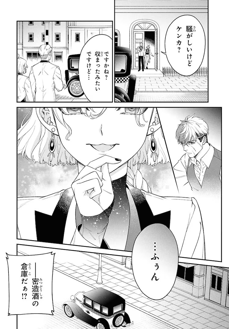 斯波浅人新作《帕拉斯蒂克狂想曲》在《Young Ace》3月号开始连载 资讯 第4张 斯波浅人新作《帕拉斯蒂克狂想曲》在《Young Ace》3月号开始连载 资讯 第4张