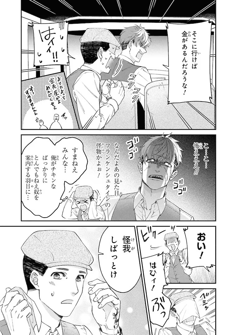 斯波浅人新作《帕拉斯蒂克狂想曲》在《Young Ace》3月号开始连载 资讯 第7张 斯波浅人新作《帕拉斯蒂克狂想曲》在《Young Ace》3月号开始连载 资讯 第7张