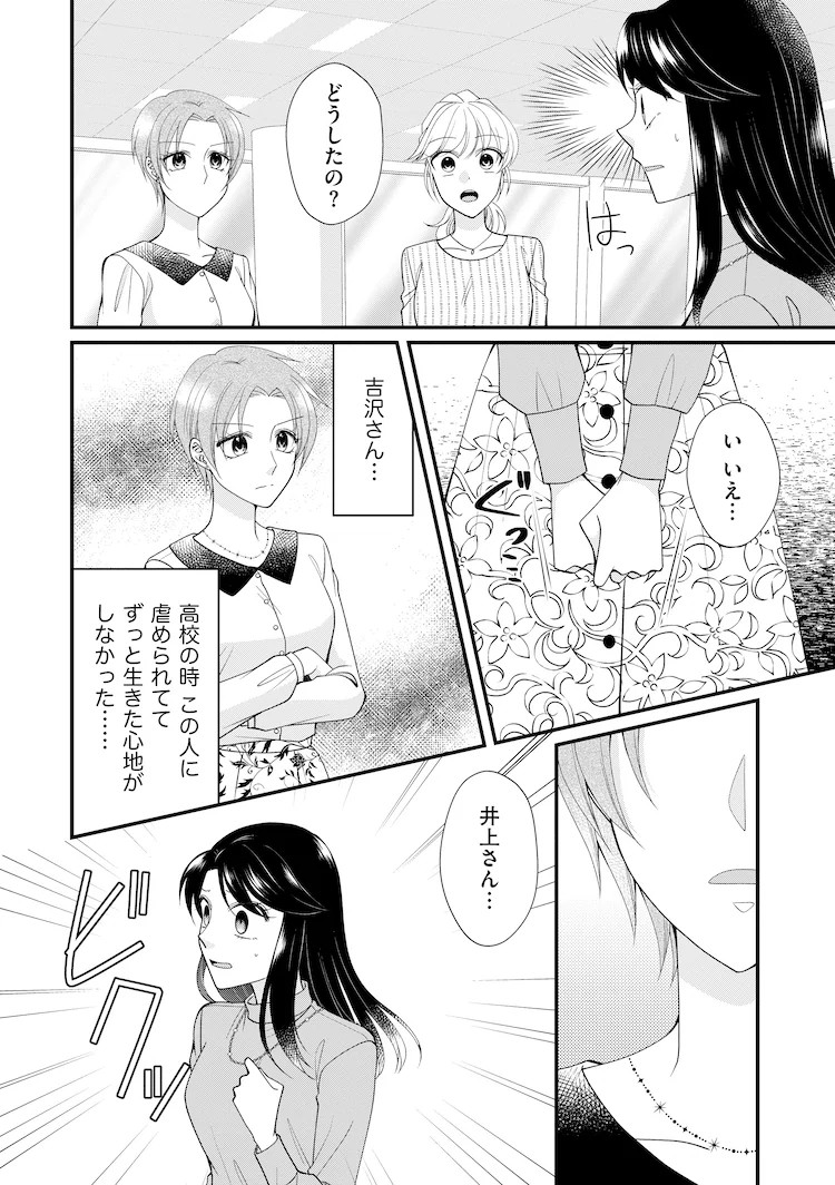  漫画《弊社，死ね！》改编成三部曲短剧  资讯 第4张