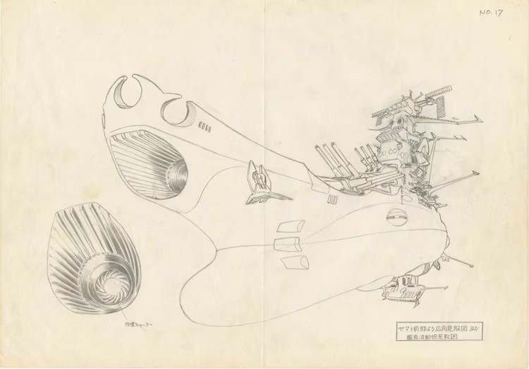  庵野秀明企划·制作的《宇宙战舰大和号》展览将于3月在涩谷举办  漫展 第5张