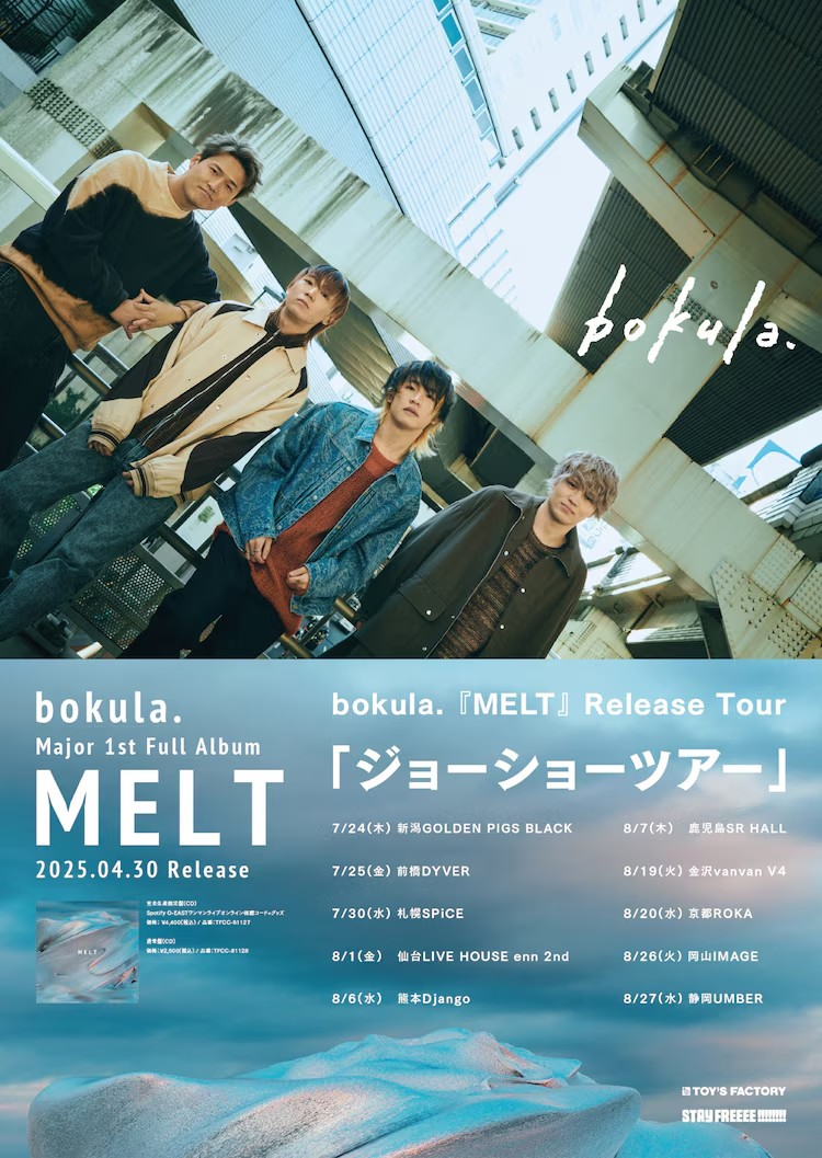  bokula.发行首张大碟《MELT》并开启全国巡演  业内 第4张