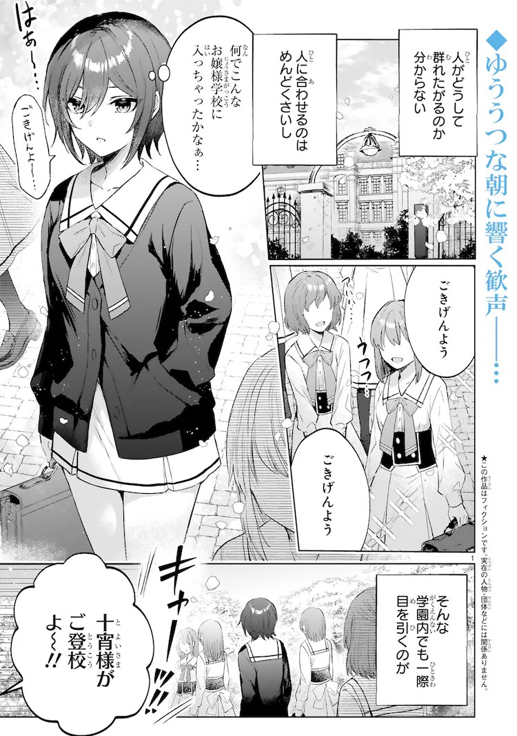  一匹狼JK与废柴美少女吸血鬼的校园喜剧  资讯 第2张