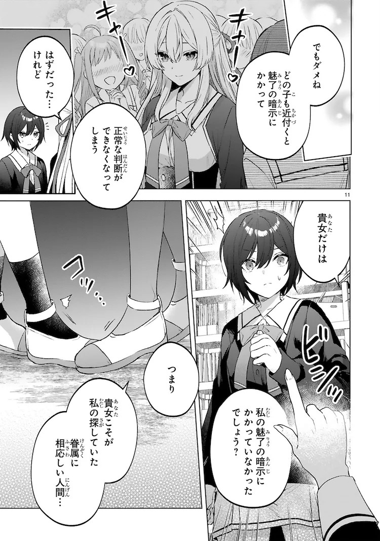  一匹狼JK与废柴美少女吸血鬼的校园喜剧  资讯 第4张