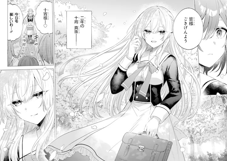  一匹狼JK与废柴美少女吸血鬼的校园喜剧  资讯 第5张