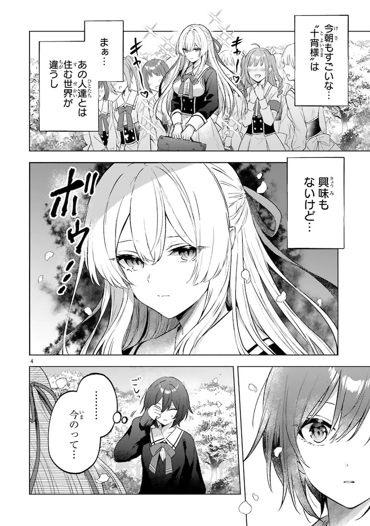  一匹狼JK与废柴美少女吸血鬼的校园喜剧  资讯 第7张