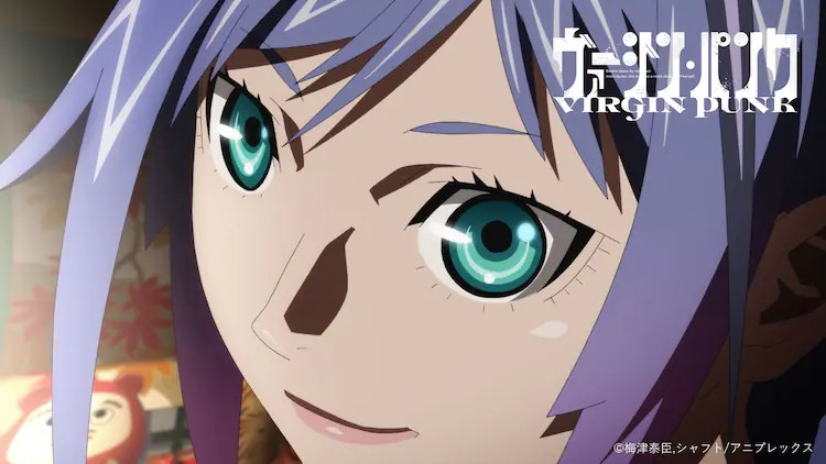  梅津泰臣监督新作《ヴァージン・パンク》6月27日上映  资讯 第8张